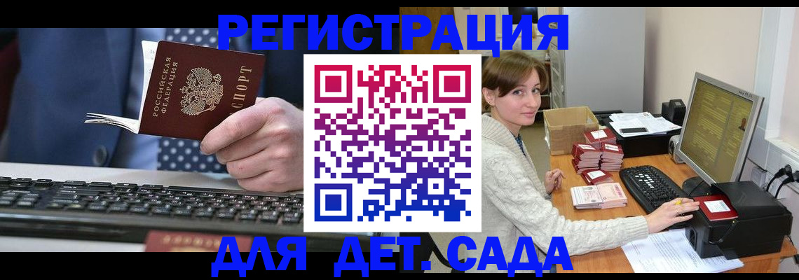 прописка регистрация в Гусиноозёрске