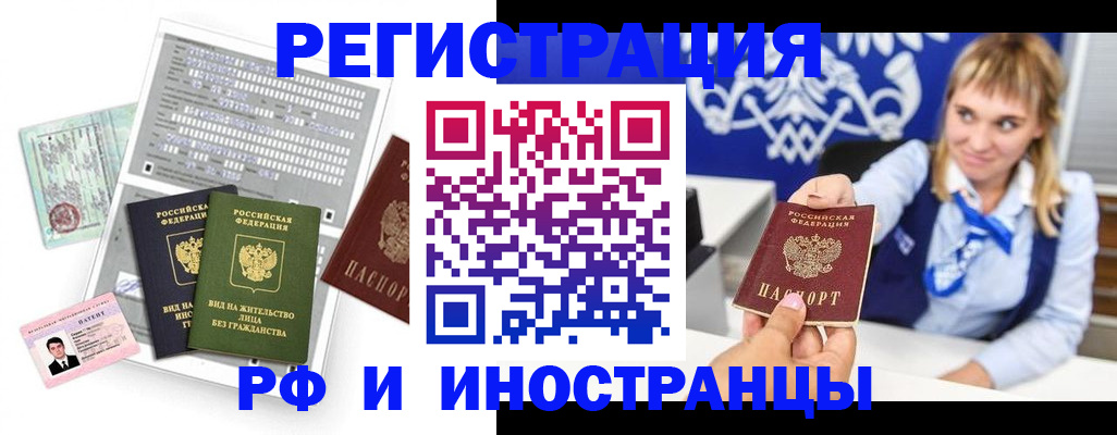 прописка ребенка в Гусиноозёрске