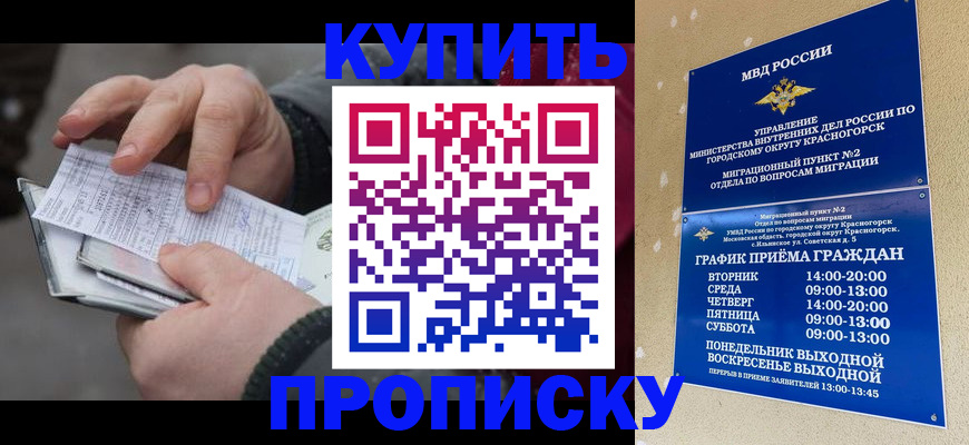 временная регистрация недорого в Гусиноозёрске