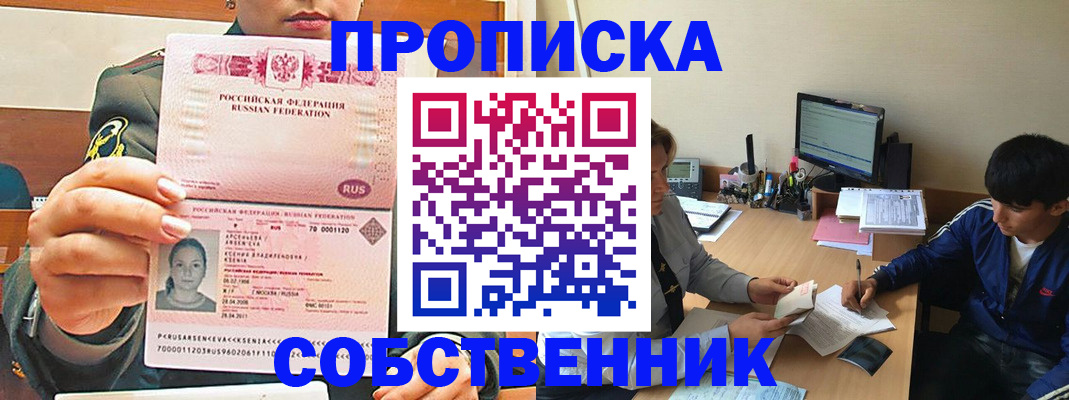 временная регистрация в Гусиноозёрске