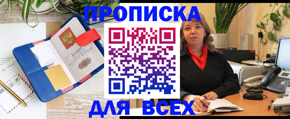 прописка ребенка в Гусиноозёрске